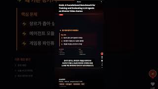 여러 게임을 다 버티는 LLM 에이전트가 가능할까?
