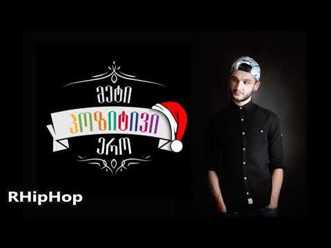 3NEMY - მეტი პოზიტივი ერო Diss