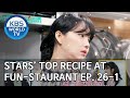 Stars' Top Recipe at Fun-Staurant | 편스토랑 EP.26 Part 1 [SUB : ENG/2020.05.05]