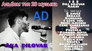 Aka Dilovar album #top #бехтарин #trend #trendshorts