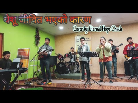 permeswarle-yesu-pathay-(-khristiy-bhajan-no.-245)-cover-song-with-lyrics-and-chord