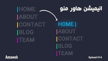 انیمیشن هاور منو با استفاده از Css - Create Menu Hover Text Animation Using html css