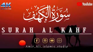 Surah Al kahf | Beautiful Recitation  By Sheikh Mishary Rashid Al-Afasy( HD )