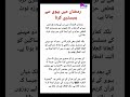 Ramadan me biwi se humbistari kar sakte hain | roze me biwi se humbistari kar sakte