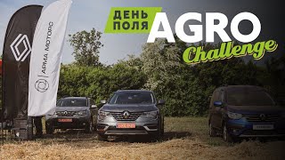 Арма Моторс Київ на вистаці День поля AGRO Challenge 🌾