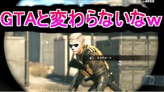 オセロットで暴れた「かった」の巻【MGO3赤髪のともの実況18】