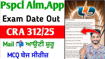 Pspcl Apprenticeship/Alm Exam date Out 2025 | pspcl apprenticeship exam date out | pspcl lineman exm