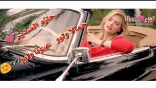 شعراتا ولو النسخة الاصلية 2019 Hazem Alsadeer Jamala Wloo