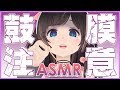 【ASMR】1時間ひたすら ごりごり耳かき・囁き[Ear Cleaning][Whispering][Trigger for sleep]【バイノーラル/Binaural】