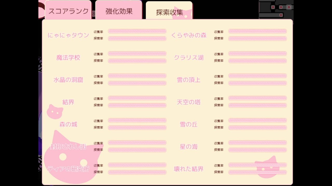 にゃるるファイト 鹹魚喵喵 #10 やっとマップ100％回収 封印されし街