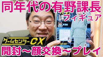 有野課長 Youtube