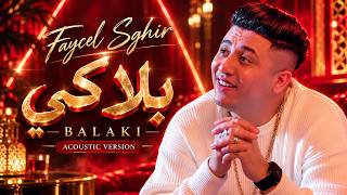 Faycel Sghir — Balaki ❤️ | فيصل الصغير – بلاكي | entimental Rai Acoustic Version 2026