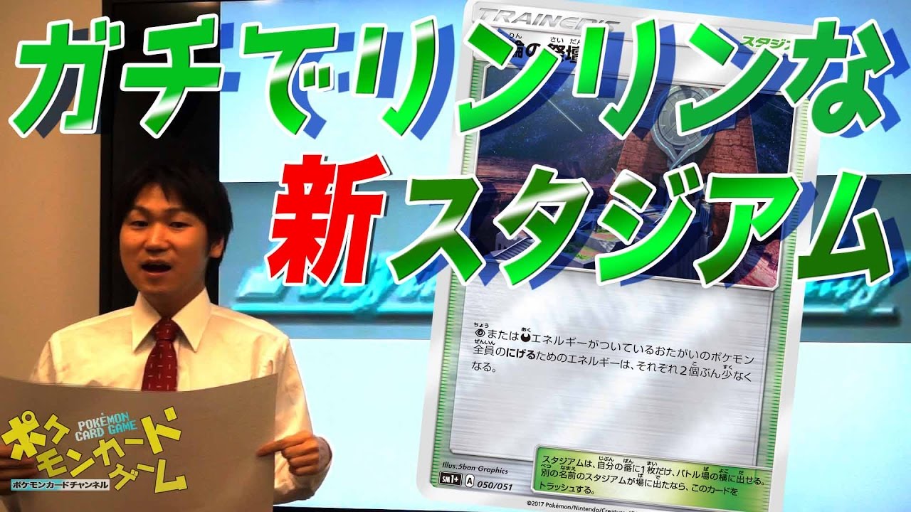 【最新情報】強化拡張パック「サン&ムーン」月輪の祭壇を紹介！ - YouTube