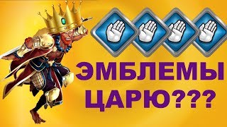 Царь обезьян с талантами - Проверка - Стоит ли? Empires Puzzles