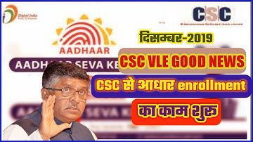 Aadhar card enrollment center restarted on csc spv || Csc aadhaar center registration 2020