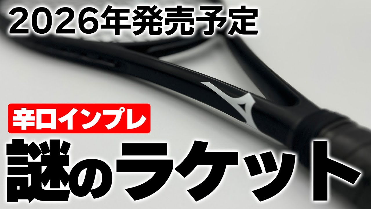 World's Fastest Racket Review] A Critical Review of the Mysterious