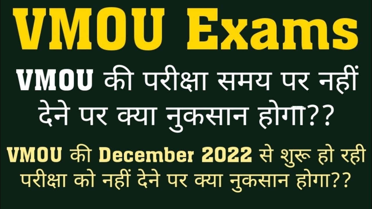 vmou exam news today ll vmou exam pattern ll vmou july 2021 session