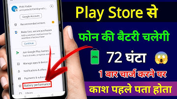 🔥Play Store Hidden Settings to Increase Battery Backup upto 72 hrs | Battery Drain Problem Solved 💯