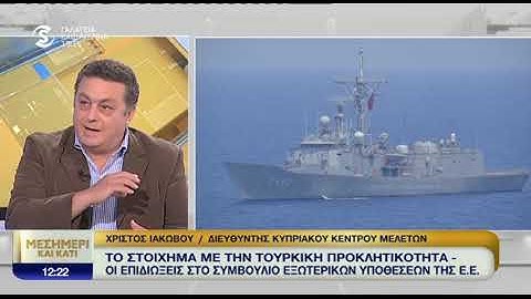 Χρίστος Ιακώβου και Ιωάννης Μάζης στο ΣΙΓΜΑ για τις τουρκικές γεωτρήσεις