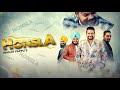 Honsla  l manjit pappu  l turban boyz  l shishowal sandhu  l punjabi song