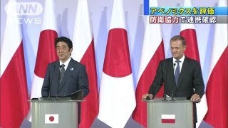 日・ポーランド首脳会談　防衛協力での連携を確認（13/06/16）