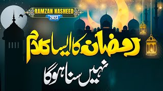 New Ramzan Nasheed 2023 | New Ramadan Track | Beautiful Heart Touching Kalam | New Naat Sharif 2023