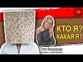 Кто я? Какой я? Важные вопросы самому себе. Психология для всех. Часть 1