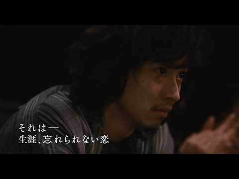 劇場 - 映画特報 こんな山﨑賢人観たことない！