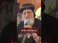 خلي إنجيلك دايما مفتوح خلي إنجيلك دايما مفتوح