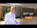 "לא רציתי להיות מורה בבית ספר, רציתי לעשות כסף". אברהים הוא יזם בדואי | דוקותיים