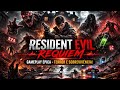 Resident evil Requiem gameplay parte 1
