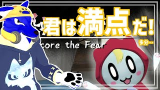 【 恐怖の採点 -Score the Fear- 】自称ホラゲソムリエオオカミが君に満点だ！…脳筋オオカミの採点調査【 #ケモノVtuber 】