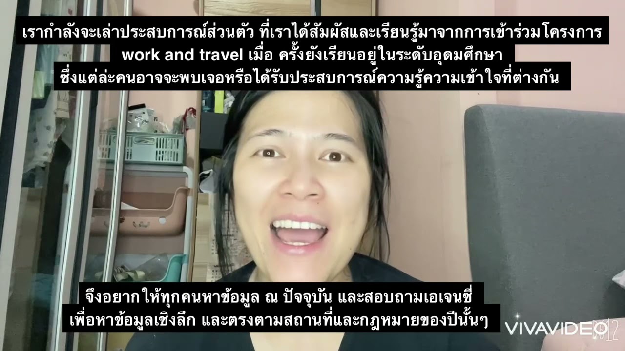 work and travel คืออะไร ไปไหน ทำงานอะไร รายจ่าย รายรับ เท่าไหร่ ใน 5 นาที