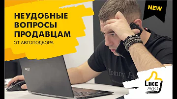 Что нужно спрашивать у продавца машины