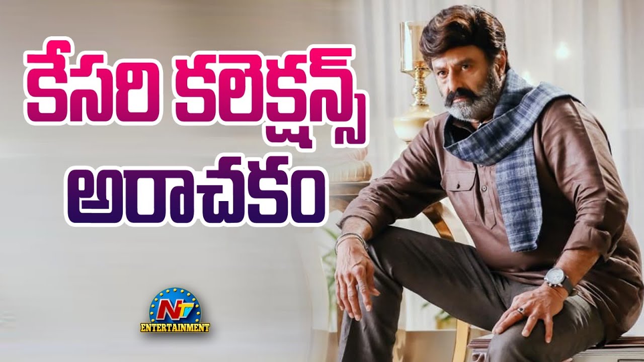 Bhagavanth Kesari Day 1 Collections  Balakrishna  Sreeleela  Anil Ravipudi  NTVENT