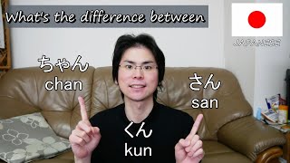 Whats The Difference Between Chan Kun And San In Japanese?