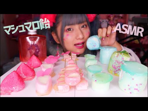 【ASMR】マシュマロ飴を食べる音💜 / CANDIED MASHMALLOW