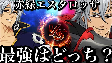 تحميل エスタロッサ
