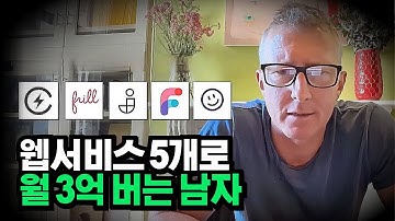 "망하지 않는 사업만 합니다", 5개의 SaaS 앱으로 월 3억 버는 남자, 실패 없는 10단계 실전 플레이북