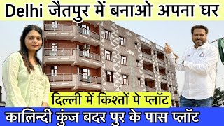 दिल्ली कालिंदी कुंज में प्लाट | Cheapest Plots Near Badarpur , Kalindi Kunj | Property In Delhi NCR