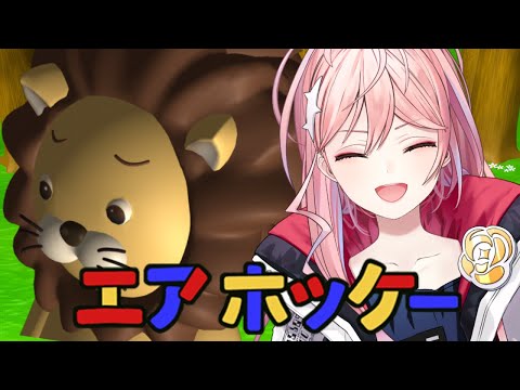 【#エアホッケー  】戦いが今始まる！！［輝マレカ/Vtuber］