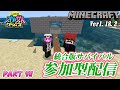 【統合版マイクラ】2022サバイバル参加型LIVE！参加希望は概要欄をチェック(初見参加は不可)