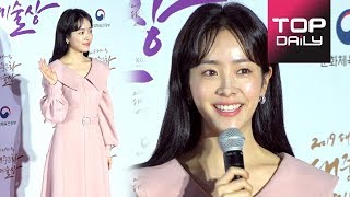 여신의 핑크 원피스 자태 한지민(Han JiMin) 2019 대한민국 대중문화예술상 레드카펫 191030  - 톱데일리(Topdaily)