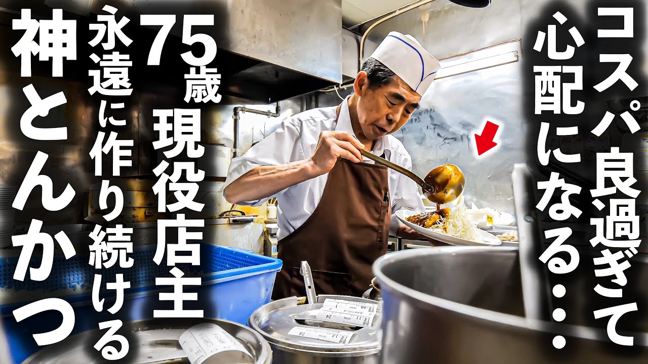 【岐阜】ワンオペで満席食堂を回す超人すぎる店主の作るトンカツがコスパ良すぎて心配になる