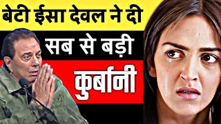 Download Lagu Dharmendra health news / आख़िरी बार बेटी ने निभाया अपना फर्ज 😱 Dharmendra Daughter Esha Deol #bio MP3 Download Lagu Dharmendra health news / आख़िरी बार बेटी ने निभाया अपना फर्ज 😱 Dharmendra Daughter Esha Deol #bio MP3