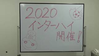 【花巻市実行委員会公式】2020インターハイハンドボール花巻市実行委員会