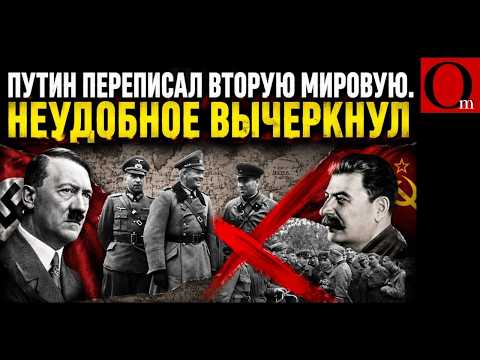From Poland to Ukraine: Why the Kremlin is Rewriting the History of Wars
