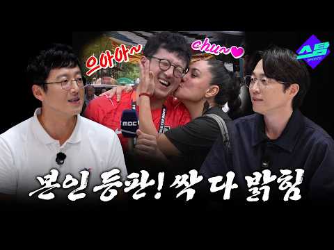 월드컵 뒤흔든 그 기자! 본인 등판 thumbnail