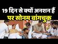 Sonam Wangchuk Hunger Strike: सोनम वांगचुक की 19 दिन की भूख हड़ताल ! | Zee Bihar Jharkhand