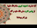 آیا حضرت خدیجه کبری سلام الله علیها از پیامبر اکرم صلی الله علیه و آله بزرگتر بودند آیا حضرت خدیجه کبری سلام الله علیها از پیامبر اکرم صلی الله علیه و آله بزرگتر بودند